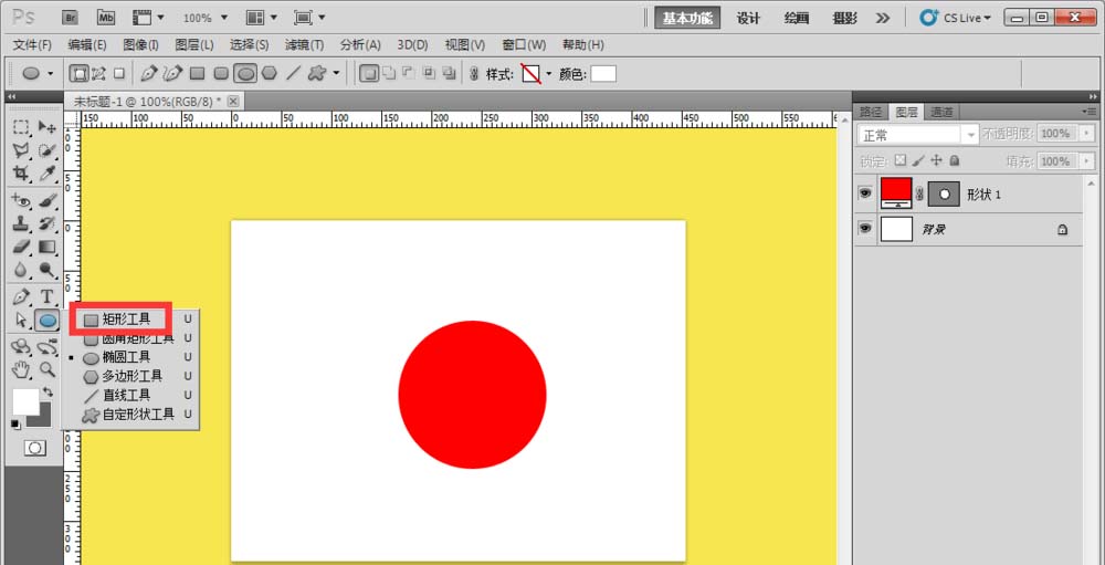 photoshop将三个圆形组合成新图形的操作方法