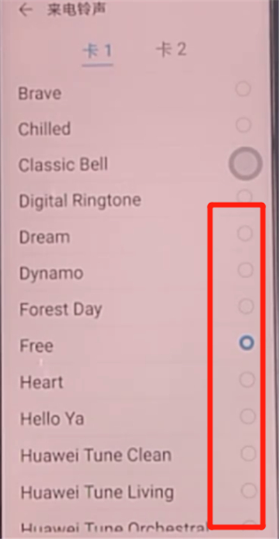 荣耀v30pro进行设置铃声的详细方法