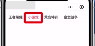 微信电竞赢红包的简单方法