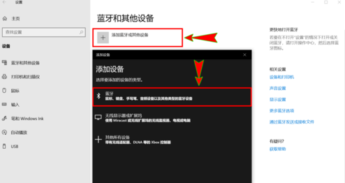 win10蓝牙音响音质不清怎么办？win10蓝牙音响音质不清的应对办法(2)