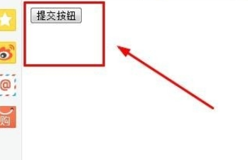 dreamweaver cs6表单中使用按钮的操作教程