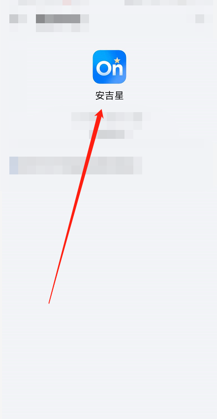 安吉星怎么查看服务协议?安吉星查看服务协议教程