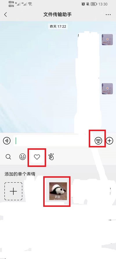 微信怎么管理表情包?微信管理表情包的方法