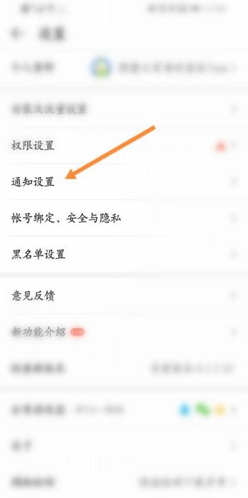 4399游戏盒怎么关闭游戏消息提醒?4399游戏盒关闭游戏消息提醒的方法