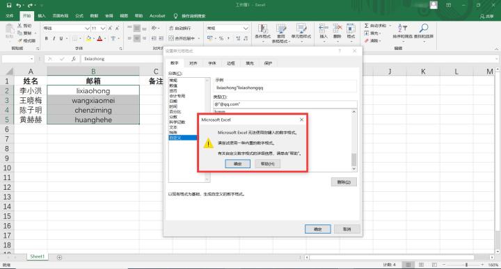 Excel批量添加邮箱后缀的步骤