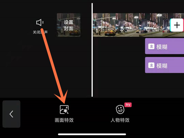 剪映虚化视频怎么设置？剪映虚化背景教程