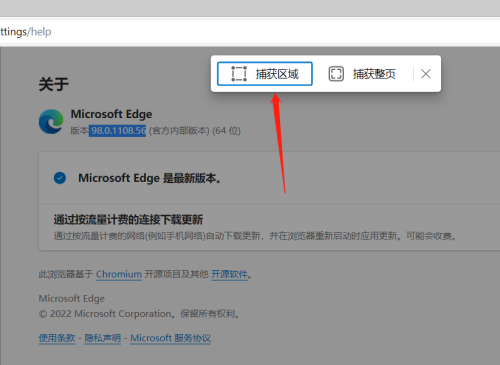 microsoft edge网页捕获怎么使用？microsoft edge网页捕获使用方法