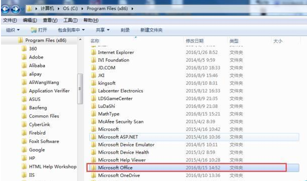 office2016打开提示不能加载VBE6EXT.OLB的处理步骤