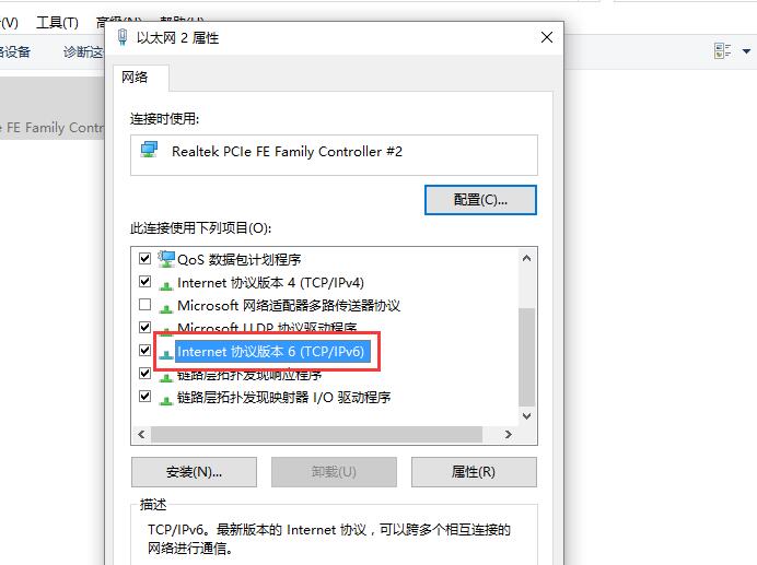 更新win10后无法上网怎么办?win10更新后上不了网的解决措施(12)