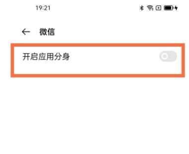oppoa93微信怎么分身 oppoa93微信分身方法
