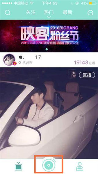 映客直播怎么玩 映客直播怎么玩教程