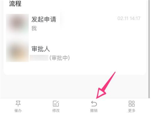 钉钉怎么撤回请假？钉钉撤销请假申请方法一览