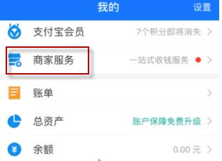 支付宝怎么添加店员 支付宝添加店员的简单步骤