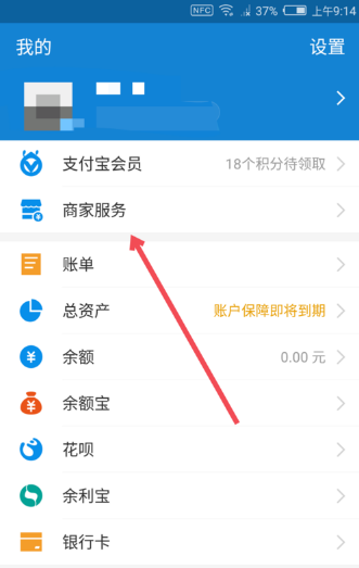 支付宝发呗使用操作讲解