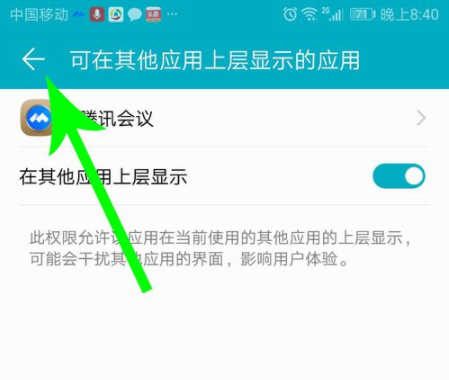 腾讯会议怎么使用共享屏幕 腾讯会议共享屏幕的方法
