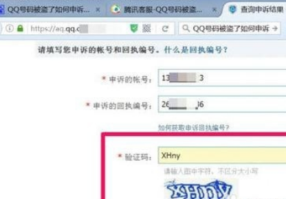 qq安全中心申诉进度怎么查询？qq账号申诉进度查询方法