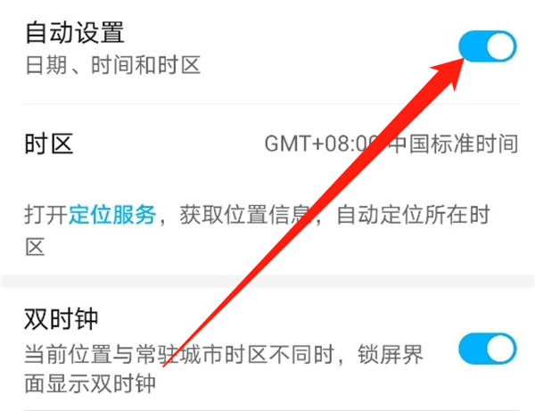 华为畅享20se怎么调时间 华为畅享20se设置时间方法
