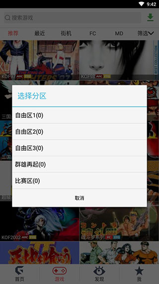 游聚游戏平台怎么使用?游聚游戏平台使用教程