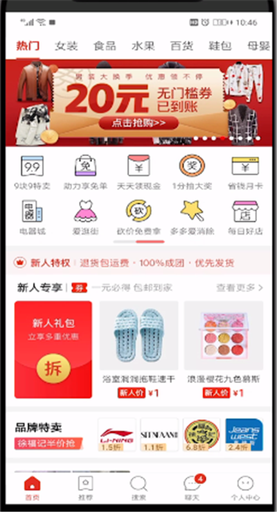 拼多多中关闭月卡的操作步骤