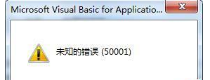 office2016打开提示不能加载VBE6EXT.OLB的处理步骤