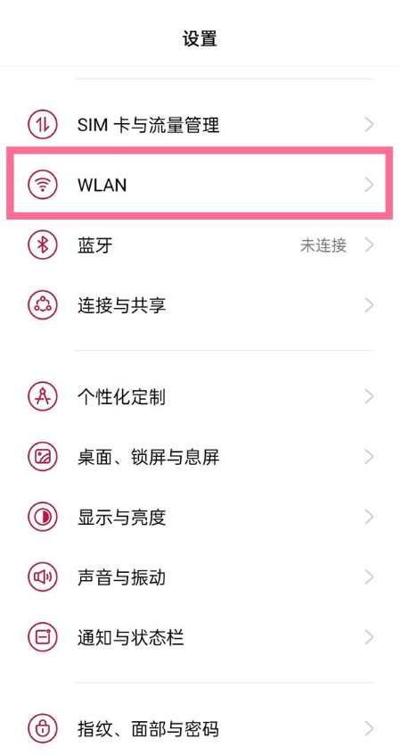 一加9r如何启动双wifi网络加速?一加9r启动双wifi网络加速方法介绍