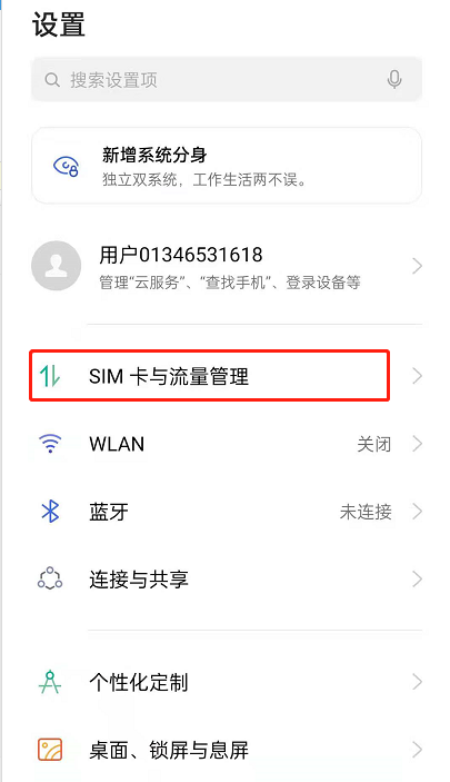 oppoReno6如何开启流量节省?oppoReno6开启流量节省功能教程