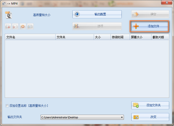 格式工厂截取视频的操作教程