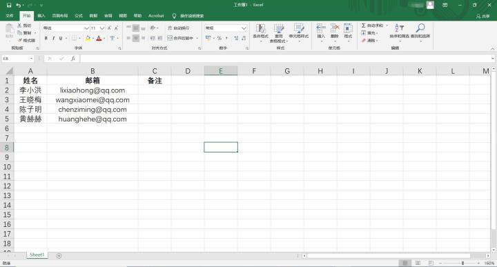 Excel批量添加邮箱后缀的步骤