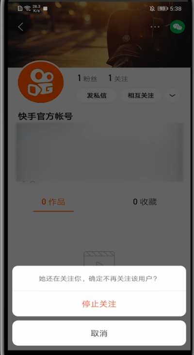 快手怎么取关所有关注?快手中取关所有关注的步骤教程