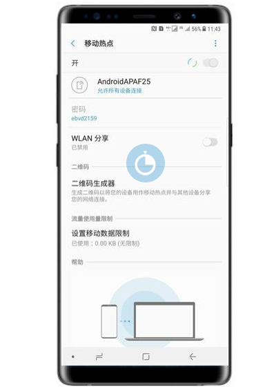 三星a8s打开个人热点的操作教程