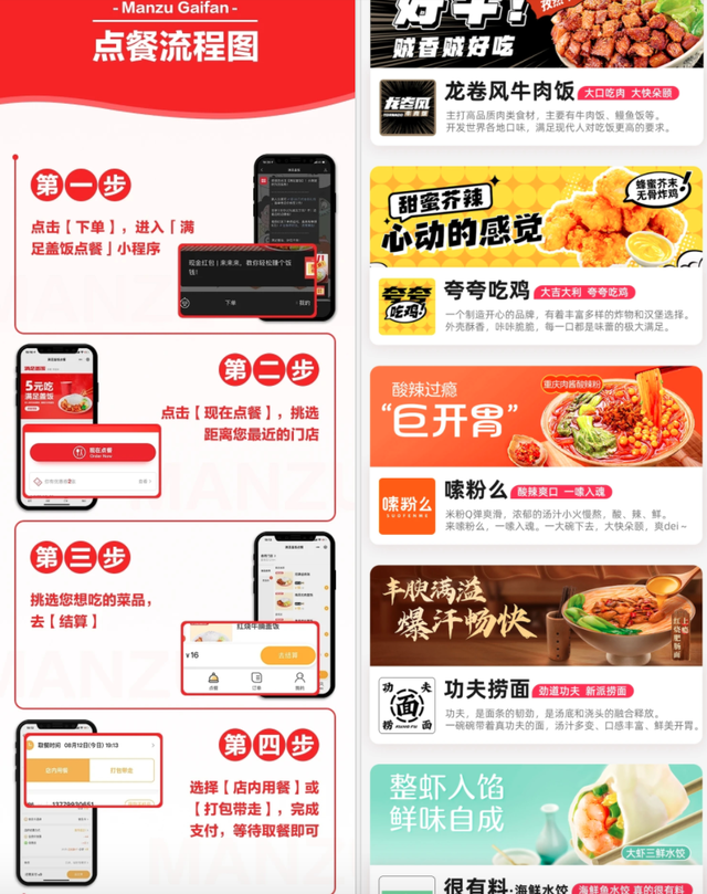 嗷嗷吃饭是什么?嗷嗷吃饭软件介绍