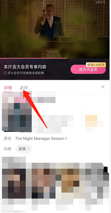 哔哩哔哩如何发布影视短评?哔哩哔哩发布影视短评的方法
