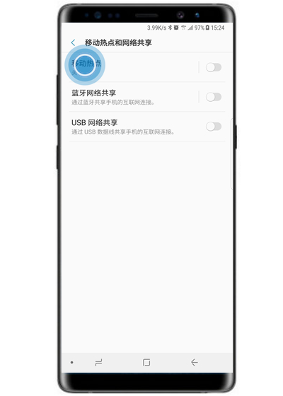 三星a8s打开个人热点的操作教程