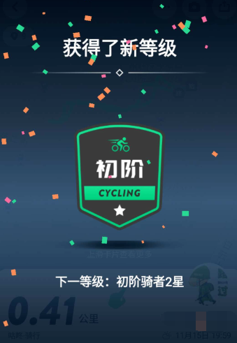 咕咚统计骑行数据的图文操作