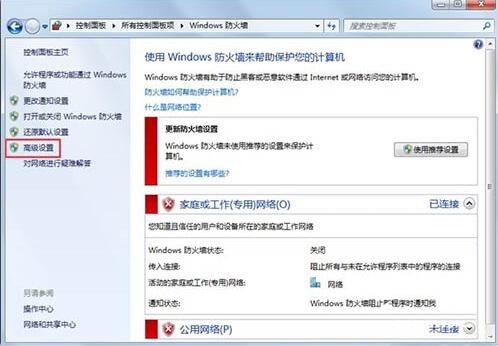 win7打不开网页解决方法