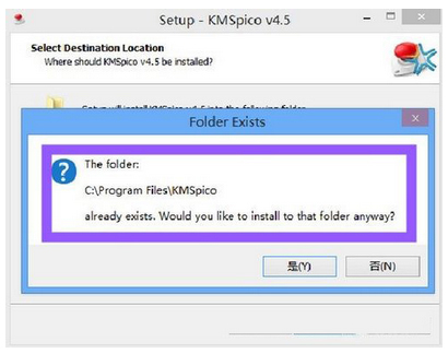 KMSpico激活工具的操作教程
