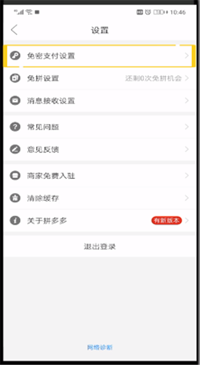 拼多多中关闭月卡的操作步骤