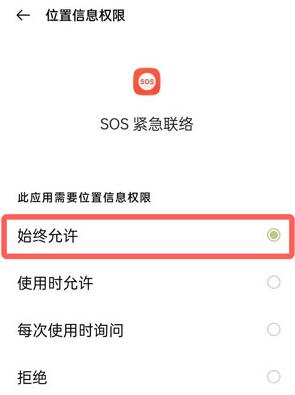 oppo怎么开启地震预警功能？oppo开启地震预警功能的方法