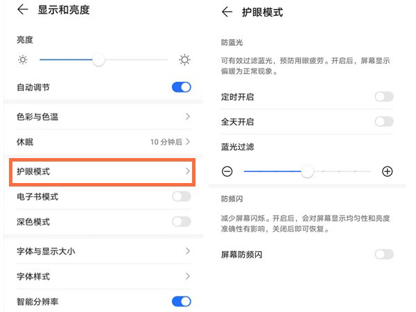 华为电子书模式怎么打开?华为电子书模式打开方法