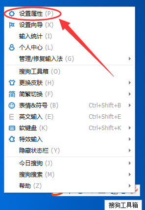 搜狗输入法开启记忆功能的操作教程