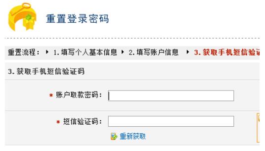 中国建设银行个人网上银行如何找回密码 中国建设银行个人网上银行找回密码方法