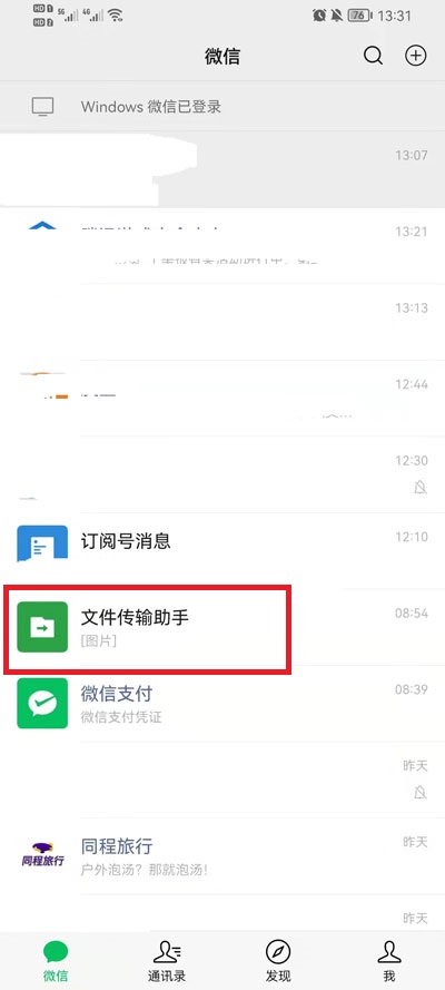 微信怎么管理表情包?微信管理表情包的方法