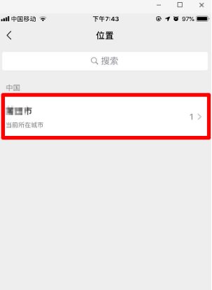 微信当前位置收藏的设置步骤