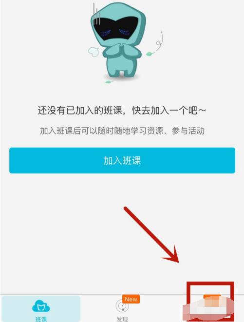 云班课中隐藏已结束班课的详细教程