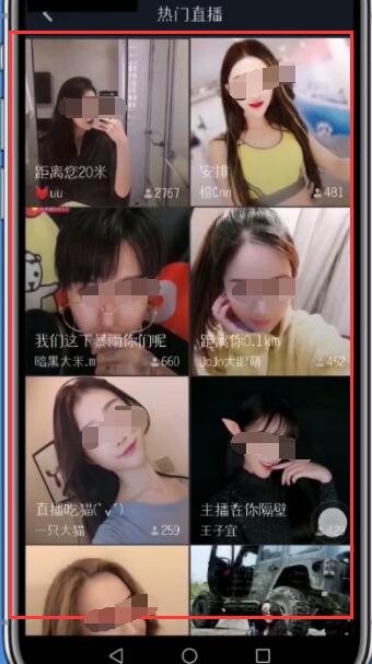 抖音中看直播的具体步骤