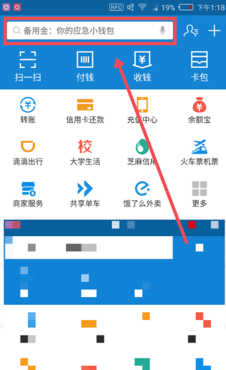支付宝发呗使用操作讲解