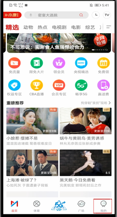 咪咕视频怎么注销帐号?咪咕视频里注销帐号的操作教程