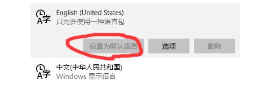 win10如何锁定英文输入?win10输入法锁定为英文的详细方法(3)
