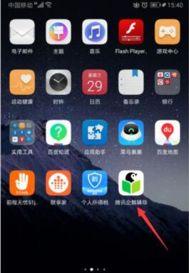 腾讯企鹅辅导怎么注销账号 腾讯企鹅辅导注销账号的方法