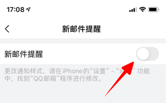 QQ邮箱新邮件提醒怎么开启 QQ邮箱开启新邮件提醒方法